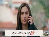 سریال ترکی دختر مردم قسمت 34 دوبله فارسی