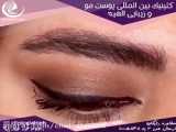 صابون ابرو«محصولات سلامت»09334911527رئیسی