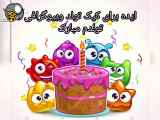 ایده کیک و کپشن تولد