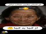 یک فیلم عجیب و واقعی