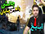 درست کردن انواع یخ
