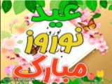 کلیپ عاشقانه امام زمان برای عید نوروز