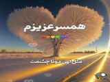 ویدیوی‌عاشقانه-
