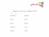 کتاب ریاضی هشتم صفحه 5