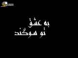 سریال هندی به عشق تو سوگند فصل 2 قسمت 32
