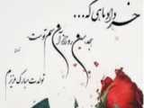 ویدیو بسیار زیبای تبریک عید نوروز ۱۴۰۲