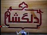آهنگ شاد کودکانه عید نوروز 1402