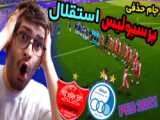 دربی ۱۰۱ /پرسپولیس   و     استقلال
