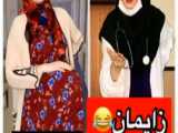 دخترای ایرانی در دوران نامزدی - طنز جدید - طنز خنده دار