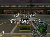 گیم پلی از بازی NFS Underground 2 | با خودرو Peugeot 206