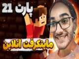 تبلیغ کانال پارت دوم