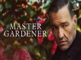 فیلم استاد باغبان Master Gardener 2022