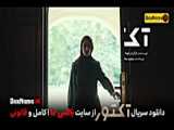 قسمت اخر سریال اکتور