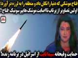 واکنش رسانه‌های عرب‌زبان به موشک هایپرسونیک ایران