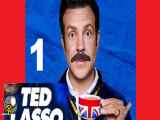 سریال Ted Lasso فصل اول - قسمت سوم 3