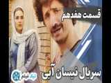 دانلود قسمت 17 نیسان ابی (سریال نیسان آبی قسمت 17 کامل فیلیمو)