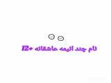 معرفی چند انیمه
