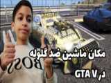 اموزش بار زدن در نیسان gtav