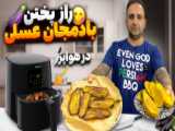رستوران سوپر شف