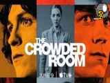 فصل اول سریال اتاق شلوغ  The Crowded Room قسمت 1