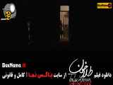 دانلود فیلم سینمایی طلا خون شهاب حسینی (طلاخون فیلم جدید ترسناک ایرانی)