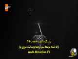 سریال پرندگان آتش قسمت 19