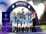 لحظه بالا بردن کاپ قهرمانی لیگ قهرمانان اروپا توسط منچسترسیتی