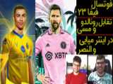 تلاش و پشت کار مسیییی