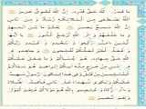 آموزش قرآن دوم دبستان ص۴