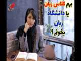 20 تضمینی عربی نهایی - دوشنبه 22 خرداد ساعت 16