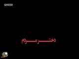 سریال ترکی دختر مردم قسمت 38 از شبکه جم