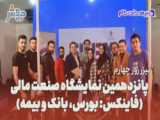 اخبار روز ایران و جهان