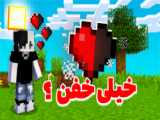 ماینکرافت اما من فقط یک اسلات دارم!!! | ماینکرفت ماین کرافت ماین کرفت Minecraft