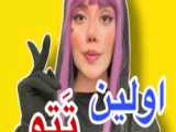 کلیپ خنده دار جدید طنز سارا - 251 - نه به وانت