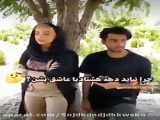 خنده دار ۹ماه درس می دی