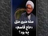 کلیپ | « شهید بودن»