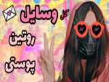 روتین پوستی خفن با من :))