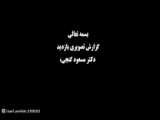 شهر گرا - کشور آلمان