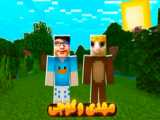 ماینکرفت اما برج جهنمی ساختم !! ماینکرفت ماین کرافت Minecraft