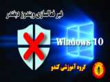 برسی windows defender