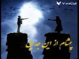 مجتبی موسوی بیدله