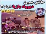 کلیپ بی تی اس| طنز بی تی اس| دوبله انداک