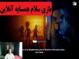 بازی ترسناک سلام همسایه آنلاین Secret Neighbor پارت 33