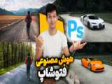 ظاهر کردن فیلم نگاتیو در فتوشاپ