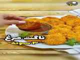 ویدیو آشپزی جدید و راحت