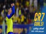 گل کریستیانو رونالدو به یوونتوس در فینال لیگ قهرمانان اروپا ۲۰۱۷