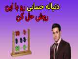 حل سه تا سوال عالی از دنباله حسابی