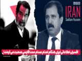 ماموران ایرانی ها صدام را اعدام کردند