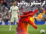 رونالدو فن