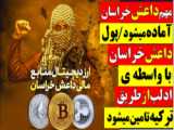 اموزش پول دار شدن